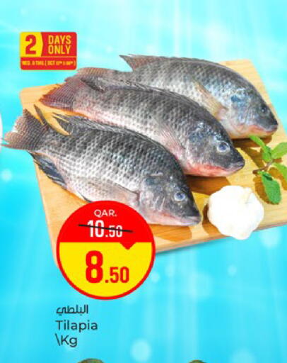 available at باريس هايبرماركت in قطر - الشحانية