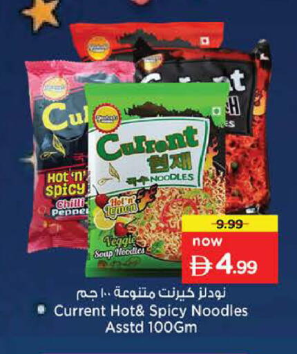 Lemon Chilli Pepper available at Nesto Hypermarket in UAE - Sharjah / Ajman