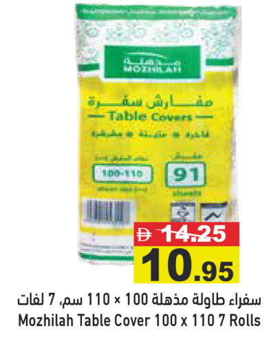 available at أسواق رامز in الإمارات العربية المتحدة , الامارات - دبي