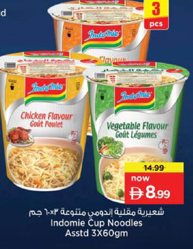 available at نستو هايبرماركت in الإمارات العربية المتحدة , الامارات - رَأْس ٱلْخَيْمَة