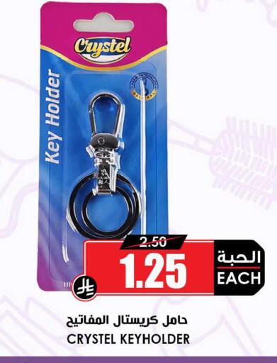 available at أسواق النخبة in مملكة العربية السعودية, السعودية, سعودية - الخبر‎