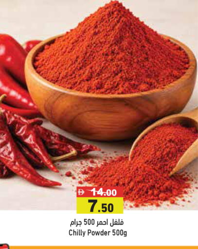 available at أسواق رامز in الإمارات العربية المتحدة , الامارات - الشارقة / عجمان