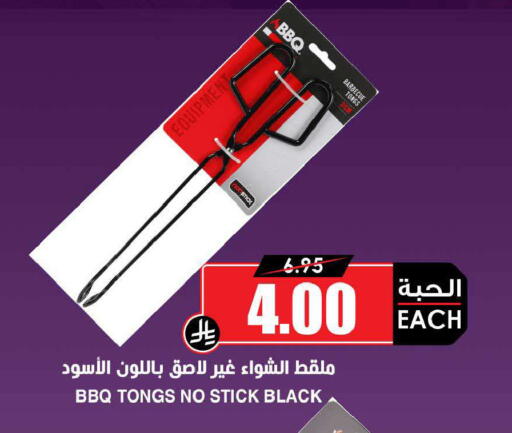 available at أسواق النخبة in مملكة العربية السعودية, السعودية, سعودية - جدة