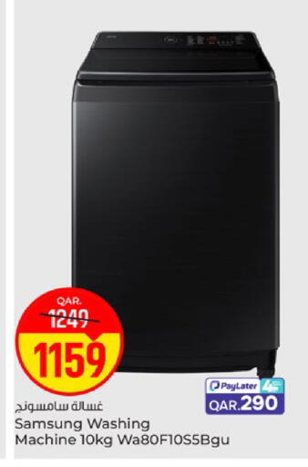 available at Paris Hypermarket in Qatar - Al Wakra