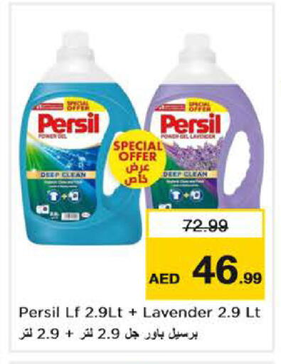 available at Nesto Hypermarket in UAE - Dubai