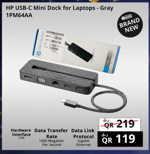 available at Prestige Computers in Qatar - Al Wakra