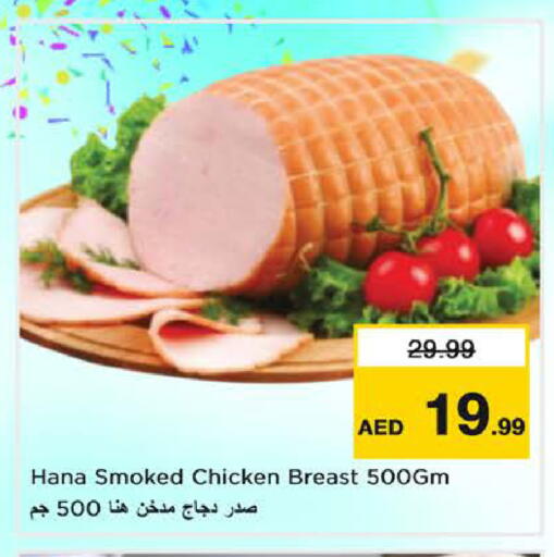 available at Nesto Hypermarket in UAE - Sharjah / Ajman