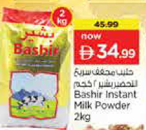 available at Nesto Hypermarket in UAE - Sharjah / Ajman