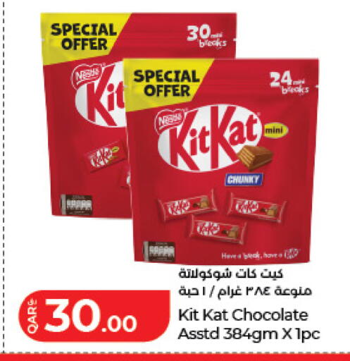 available at LuLu Hypermarket in Qatar - Al Daayen