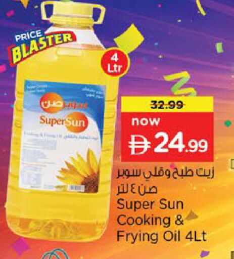 available at نستو هايبرماركت in الإمارات العربية المتحدة , الامارات - رَأْس ٱلْخَيْمَة