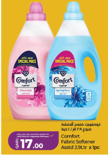 available at LuLu Hypermarket in Qatar - Al Daayen