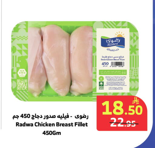 available at Al Raya in KSA, Saudi Arabia, Saudi - Abha