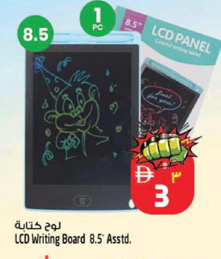 available at سفاري هايبر ماركت in الإمارات العربية المتحدة , الامارات - رَأْس ٱلْخَيْمَة