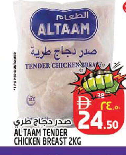 available at SAFARI HYPERMARKET  in UAE - Ras al Khaimah