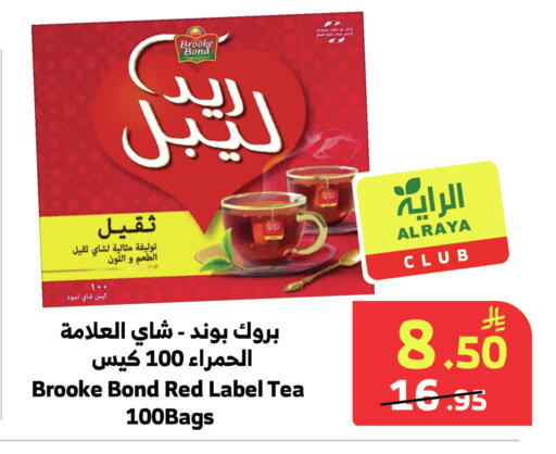 available at Al Raya in KSA, Saudi Arabia, Saudi - Jeddah