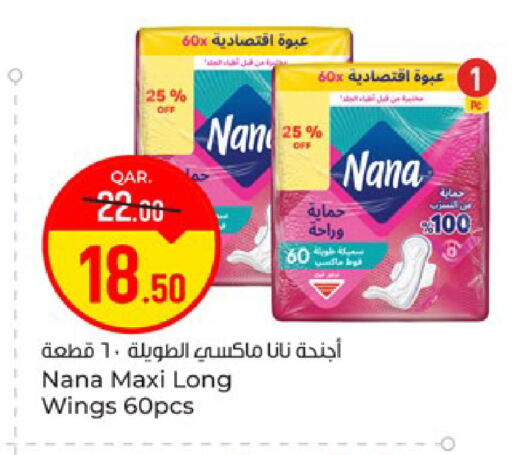 available at باريس هايبرماركت in قطر - الشحانية
