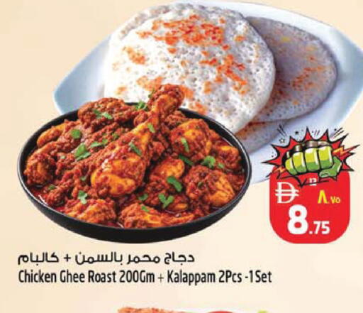 available at SAFARI HYPERMARKET  in UAE - Ras al Khaimah