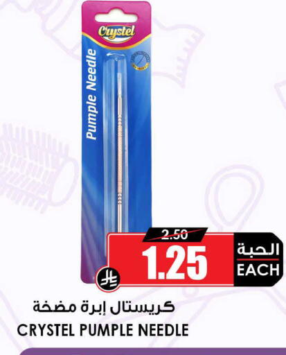 available at Prime Supermarket in KSA, Saudi Arabia, Saudi - Mecca