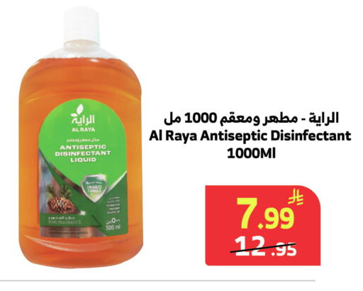 available at الراية in مملكة العربية السعودية, السعودية, سعودية - الباحة
