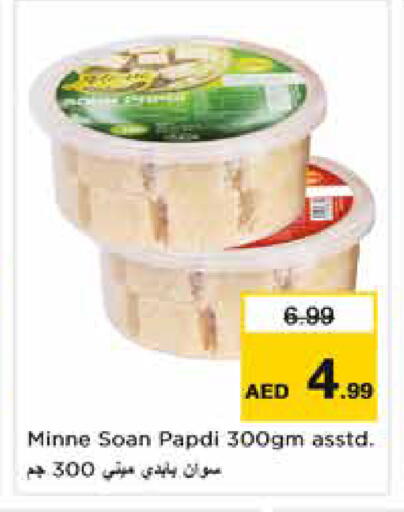 available at Nesto Hypermarket in UAE - Sharjah / Ajman