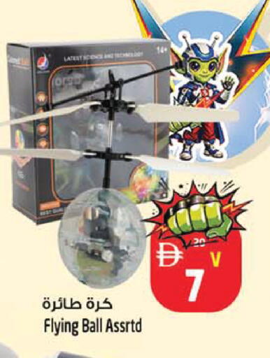 available at سفاري هايبر ماركت in الإمارات العربية المتحدة , الامارات - رَأْس ٱلْخَيْمَة