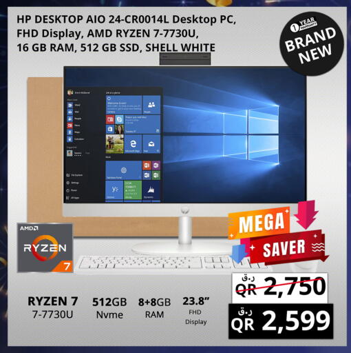 available at Prestige Computers in Qatar - Al Wakra