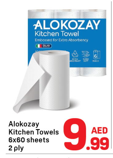available at Day to Day Department Store in UAE - Sharjah / Ajman