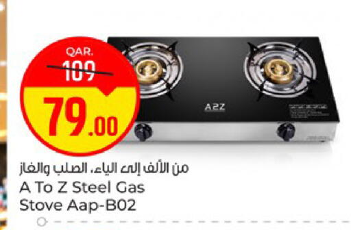 available at Paris Hypermarket in Qatar - Al Wakra