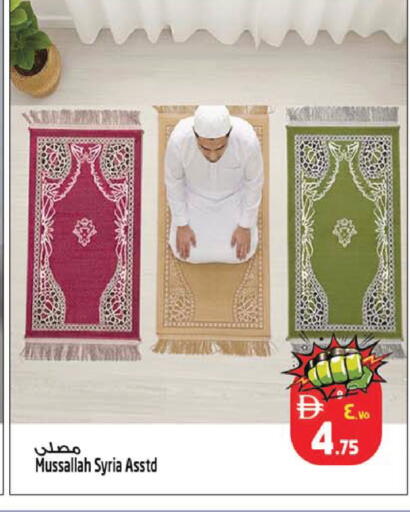 available at سفاري هايبر ماركت in الإمارات العربية المتحدة , الامارات - رَأْس ٱلْخَيْمَة