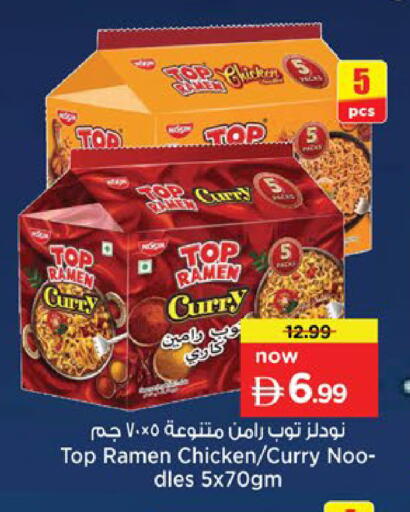 available at نستو هايبرماركت in الإمارات العربية المتحدة , الامارات - رَأْس ٱلْخَيْمَة