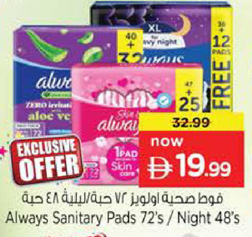 available at Nesto Hypermarket in UAE - Sharjah / Ajman
