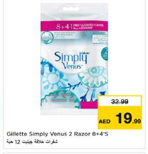 available at Nesto Hypermarket in UAE - Sharjah / Ajman