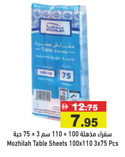 available at أسواق رامز in الإمارات العربية المتحدة , الامارات - دبي