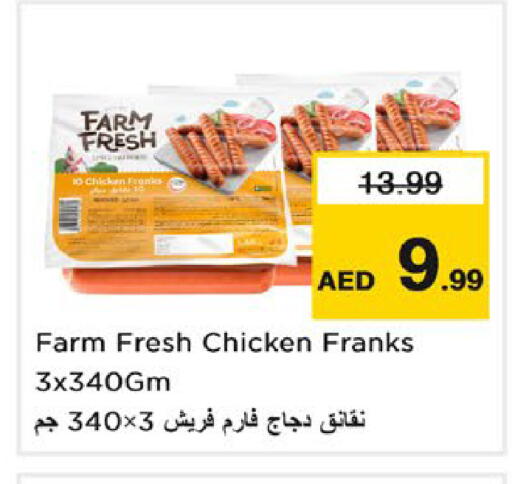 available at نستو هايبرماركت in الإمارات العربية المتحدة , الامارات - رَأْس ٱلْخَيْمَة