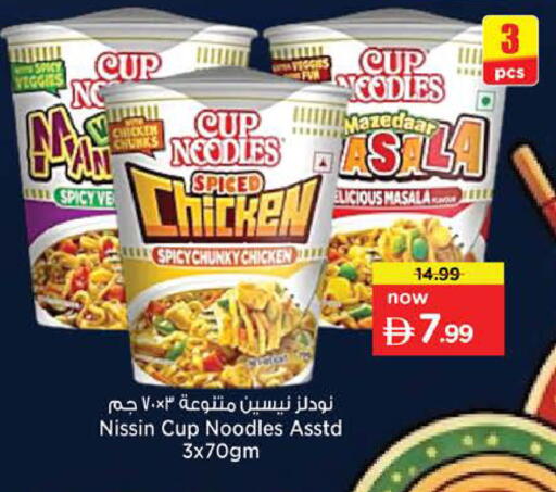available at Nesto Hypermarket in UAE - Sharjah / Ajman