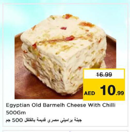 Chilli available at Nesto Hypermarket in UAE - Sharjah / Ajman