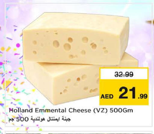 available at Nesto Hypermarket in UAE - Sharjah / Ajman