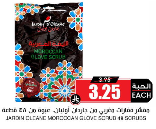 available at أسواق النخبة in مملكة العربية السعودية, السعودية, سعودية - خميس مشيط