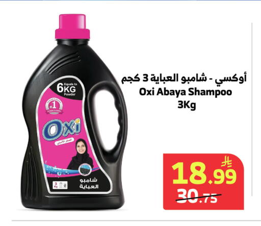 available at الراية in مملكة العربية السعودية, السعودية, سعودية - الباحة