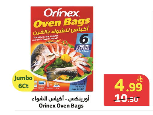available at Al Raya in KSA, Saudi Arabia, Saudi - Khamis Mushait