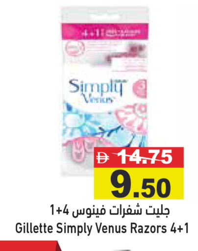 available at أسواق رامز in الإمارات العربية المتحدة , الامارات - دبي