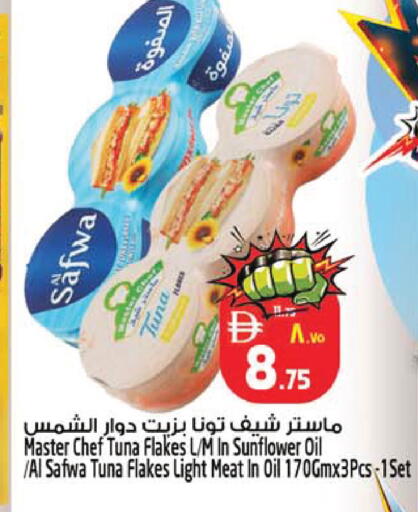 available at SAFARI HYPERMARKET  in UAE - Ras al Khaimah