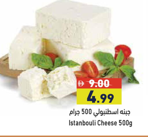 available at أسواق رامز in الإمارات العربية المتحدة , الامارات - الشارقة / عجمان