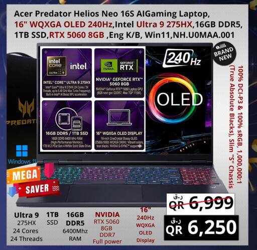 available at Prestige Computers in Qatar - Al-Shahaniya