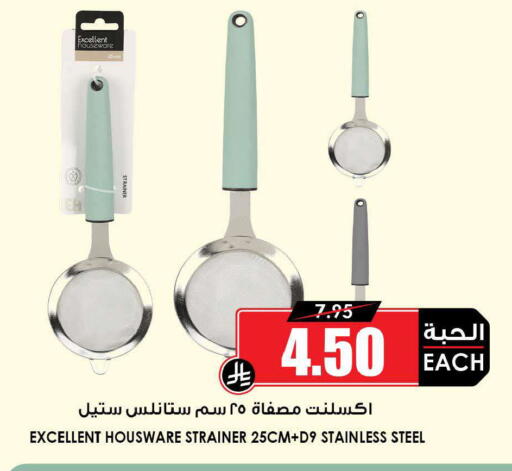 available at أسواق النخبة in مملكة العربية السعودية, السعودية, سعودية - خميس مشيط