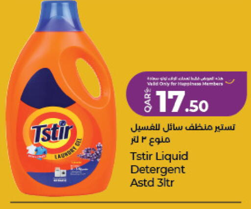 available at LuLu Hypermarket in Qatar - Al Daayen