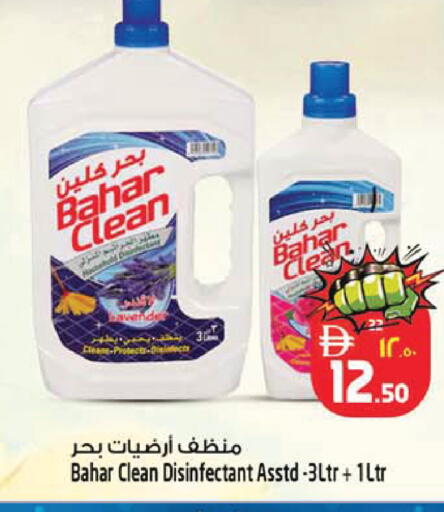 available at SAFARI HYPERMARKET  in UAE - Ras al Khaimah