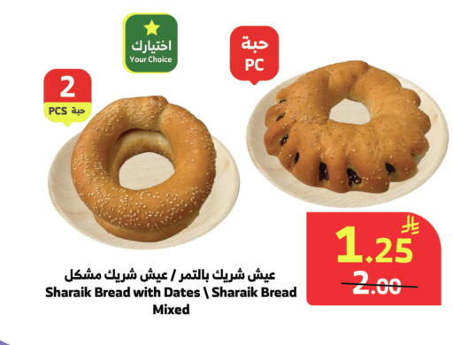 available at الراية in مملكة العربية السعودية, السعودية, سعودية - الباحة