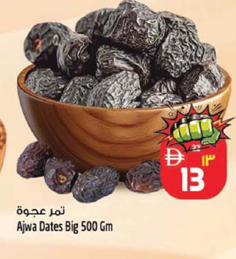 available at SAFARI HYPERMARKET  in UAE - Ras al Khaimah