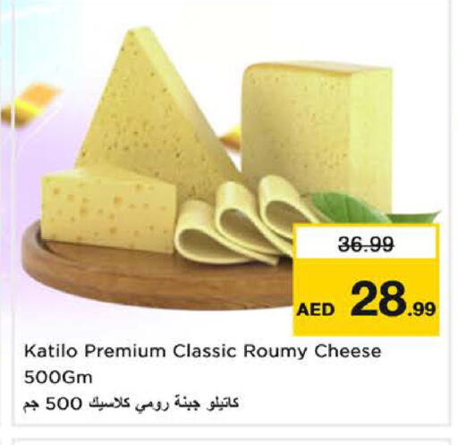available at Nesto Hypermarket in UAE - Sharjah / Ajman